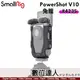 SmallRig 4235 Canon PowerShot V10 兔籠 / 兔毛套 防風罩 冷靴