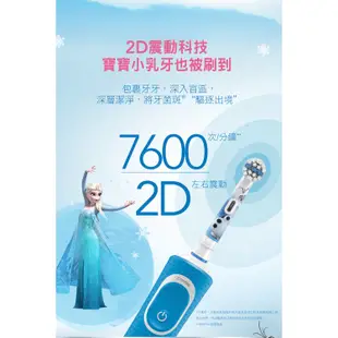 德國百靈Oral-B 充電式兒童電動牙刷 D100-kids (冰雪奇緣)