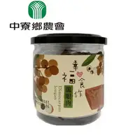 在飛比找PChome24h購物優惠-【中寮鄉農會】龍眼肉300g/瓶