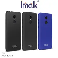 在飛比找蝦皮商城優惠-Imak MIUI 紅米 5 創意支架牛仔殼 指環支架 硬殼