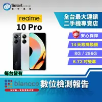 在飛比找創宇通訊優惠-【福利品】realme 10 Pro 8+256GB 6.7