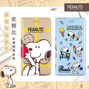 【SNOOPY 史努比】iPhone 8 Plus/7 Plus /5.5吋 彩繪可站立皮套(吃餅乾)