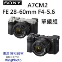 在飛比找蝦皮購物優惠-預定 索尼 SONY A7CM2 單機身 搭 FE 28-6