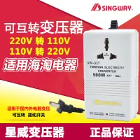 在飛比找蝦皮購物優惠-Beixiju-星威SW-S15電源變壓器500W 220V