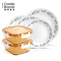 在飛比找蝦皮購物優惠-【美國康寧 CORELLE】葛洛莉雅 四件組 贈保鮮盒2入