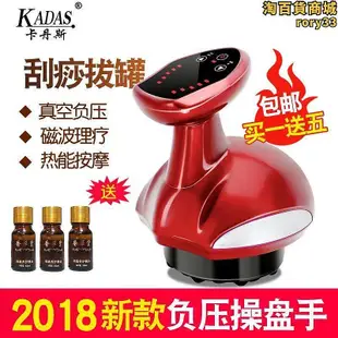 KADAS卡丹斯電動負壓經絡刷瘦腿魔羯美體刮痧引力操盤手