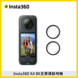 Insta360 X4 8K全景運動相機