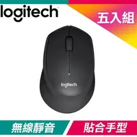 在飛比找PChome24h購物優惠-Logitech 羅技 M331 無線靜音滑鼠《黑》【五入組