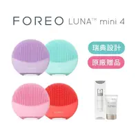 在飛比找momo購物網優惠-【FOREO】Luna Mini 4美顏潔面儀 露娜(潔面儀