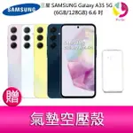 【4%點數】分期0利率 三星SAMSUNG GALAXY A35 5G (6GB/128GB) 6.6吋三主鏡頭大電量手機 贈『氣墊空壓殼*1』【限定樂天APP下單享點數回饋】