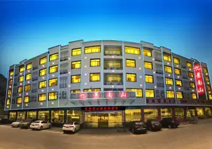 憶景南山酒店(黃山景區換乘中心店)Yijing Nanshan Hotel (Huangshan Scenic Area Transfer Center)