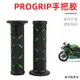 Kawasaki配件適用於川崎ZX-25R ZX-4R ZX-6R ZX-10R ZX-10RR改裝GP手把膠握套