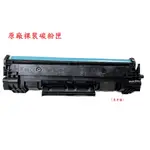 【PRO TONER 原廠碳粉匣】HP CF248A 裸裝碳粉匣 // M15A、M15W、M28A、M28W 含稅