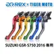 【老虎摩托】Rex雷克斯2.0 六段 SUZUKI GSR-S750 2016 省力 煞車 離合器 拉桿 鋁合金