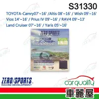 在飛比找Yahoo奇摩購物中心優惠-【ZERO SPORT】抑菌型 S31330 冷氣濾網(車麗