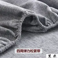 在飛比找蝦皮購物優惠-💯台灣出貨⚡️床笠 單件棉麻亞麻床罩 床包 帶鬆緊 保暖床單