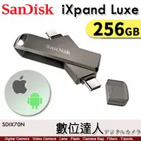 在飛比找數位達人優惠-SanDisk iXpand Luxe 256GB Type