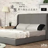 在飛比找PChome24h購物優惠-【UHO】李奧納多-造型5尺雙人貓抓皮床頭片