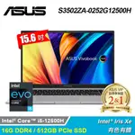 【9453品牌筆電專賣】ASUS◆VIVOBOOK S 15 OLED◆S3502ZA-0252G12500H 灰EVO