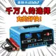 汽車電瓶充電器12v24v自動識別轉換摩托車大功率修復充滿自停「店長推薦」