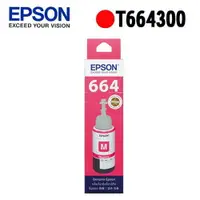 在飛比找樂天市場購物網優惠-【史代新文具】愛普生EPSON T664300 紅色原廠墨水