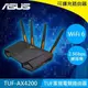 ASUS華碩 TUF Gaming AX4200 雙頻 WiFi 6 電競路由器原價3999(現省500)