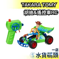 在飛比找蝦皮購物優惠-日本 TAKARA TOMY 胡迪&遙控車RC 玩具總動員 