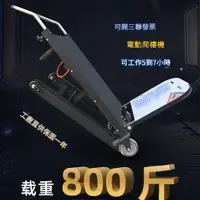 在飛比找蝦皮購物優惠-熱銷 爬樓車 履帶爬梯車 電壓可折疊 電動爬樓機 搬傢工具 