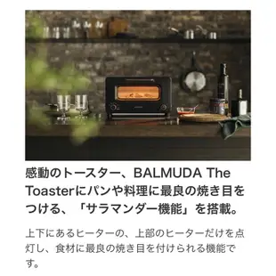 日本BALMUDA The Toaster Pro 蒸氣烤麵包機 烤箱 電烤箱 蒸氣烤箱 烤土司機 百慕達 公司貨