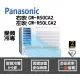 Panasonic 國際 冷氣 窗型 變頻冷專 右吹 CW-R50CA2 左吹 CW-R50LCA2