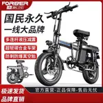 【可分期】永久W12電動腳踏車折疊電動車電動自行車成人小型輕便電瓶車迷你代步車代駕車