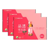 在飛比找PChome24h購物優惠-葡萄王 晶透雪亮飲(60ml x8瓶x3盒)