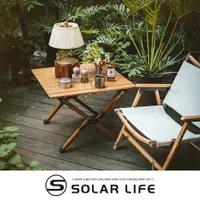 在飛比找松果購物優惠-Solar Life 索樂生活 輕量鋁合金木紋蛋捲桌S號 折