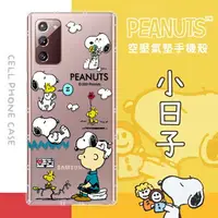 在飛比找樂天市場購物網優惠-【SNOOPY/史努比】三星 Samsung Galaxy 