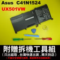 在飛比找蝦皮購物優惠-雙硬碟機專用 Asus 電池 原廠 C41N1524 華碩 