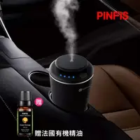 在飛比找momo購物網優惠-【PINFIS 品菲特】車用香氛機 精油香氛機 A601(贈