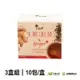 【台灣好農】台灣生薑紅茶3盒(10包/盒)