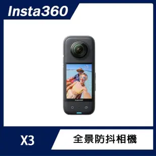 騎行套裝組【Insta360】X3 全景防抖相機(原廠公司貨)