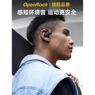 開石OpenRock S 無線音樂運動藍牙耳機開放式不入耳運動掛耳式