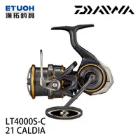 在飛比找漁拓釣具優惠-DAIWA 21 CALDIA LT 4000S-C [紡車