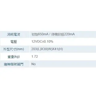 昌運監視器 SOYAL EM-1600-A 自動門陽極鎖 紅外線感應門鎖