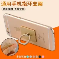 在飛比找樂天市場購物網優惠-手機指環支架 蘋果iPhone6 Plus手機平板通用懶人指