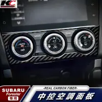 在飛比找蝦皮商城優惠-真碳纖維 速霸陸 SUBARU 森林人 FORESTER L