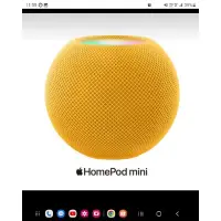 在飛比找蝦皮購物優惠-Apple HomePod mini 黃色