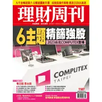 在飛比找蝦皮商城優惠-理財周刊 第1187期 2023台北COMPUTEX登場 6