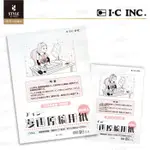 【時代中西畫材】日本 I·C INC 漫畫原稿用紙 135KG A4-個人&B5原寸本用/B4-專業漫畫家&投稿用40入