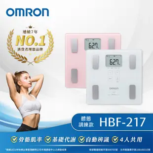 OMRON 歐姆龍體重體脂計 HBF-217 粉紅色