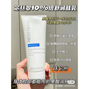 NeoStrata 芯絲翠 果酸活膚修護乳液 200ml 10% AHA 妮傲絲翠