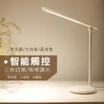 小糯米 折疊收納觸控式LED充電檯燈/照明燈