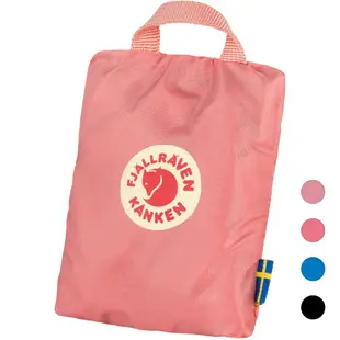 Fjallraven 小狐狸 Kanken Rain Cover MINI 背包套 7L用 23795 綠野山房